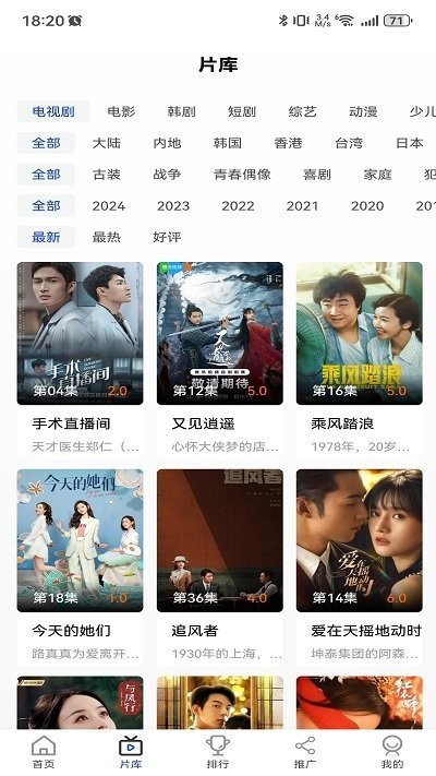 凡人追剧