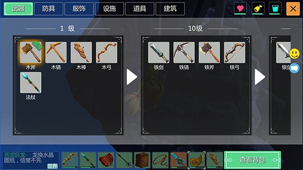 创造与魔法小米版