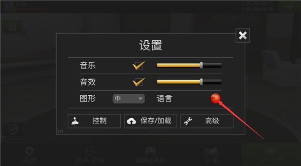 TrafficRider中文版