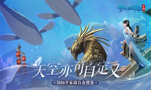 倩女幽魂网易版