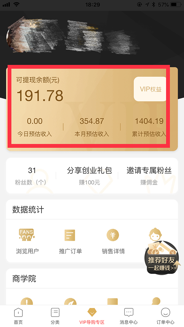 每日一淘