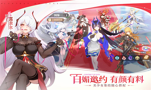 命运圣契测试服