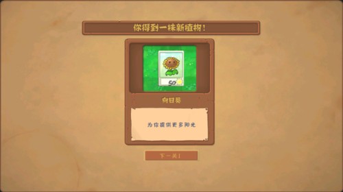 植物大战僵尸触控版