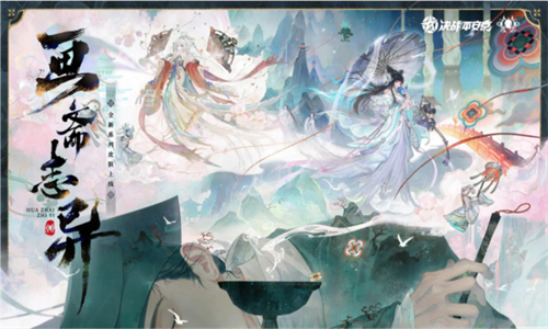 决战平安京vivo版