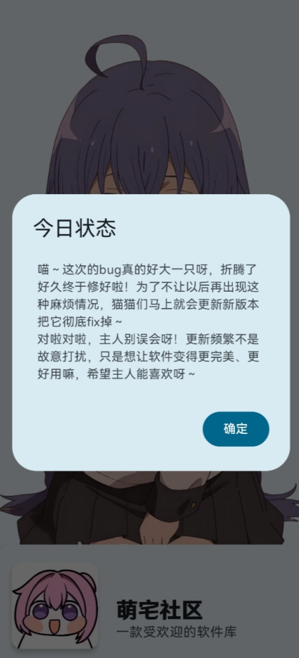 萌宅社区游戏库手机版