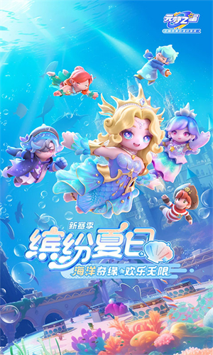 元梦之星小米版