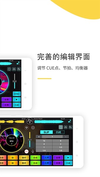 dj打碟机模拟器手机版官方版