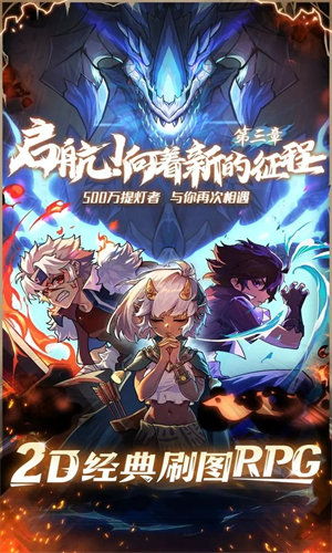 提灯与地下城安卓版