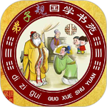 弟子规全文朗读