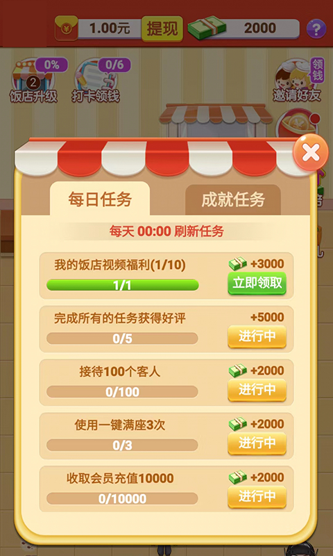 美食餐厅