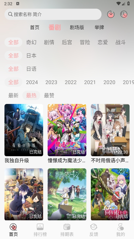 漫次元app
