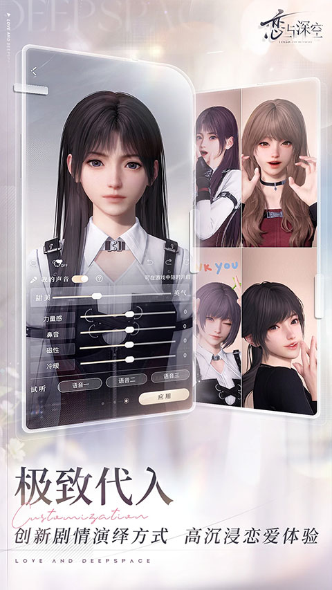 恋与深空正版