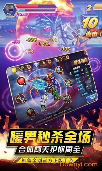 神兽金刚之青龙再现