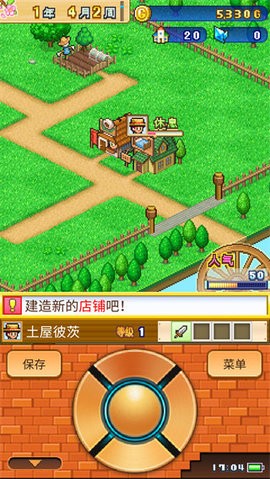 冒险村物语2安卓版