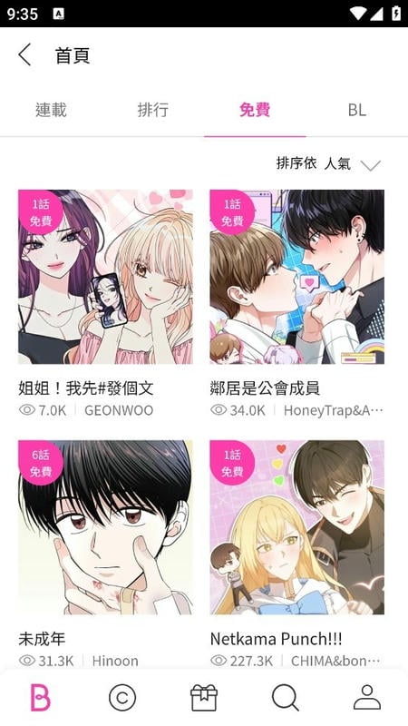 哔咔漫画安卓版