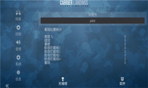F18舰载机模拟起降2