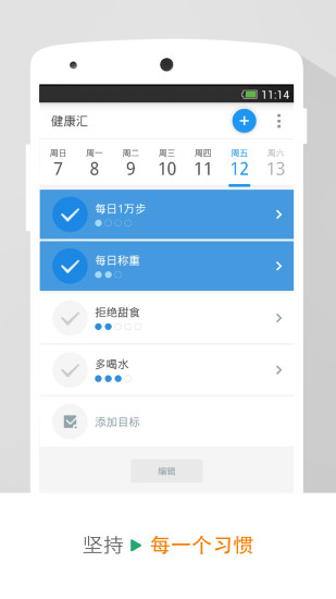 动动计步器去广告解锁会员版