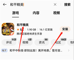 使用教程截图2