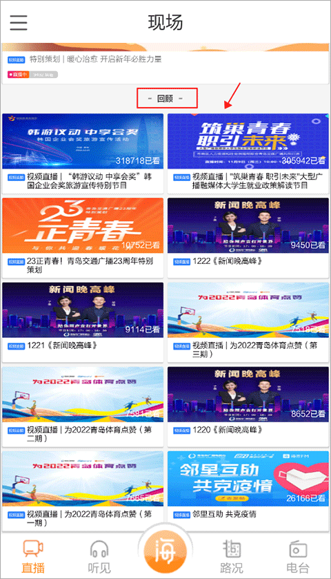 海米fm
