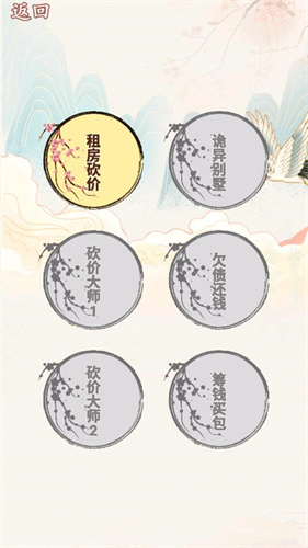 砍价大师