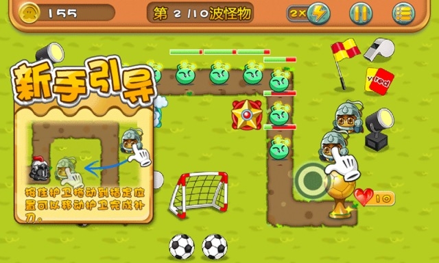 畅游世界杯
