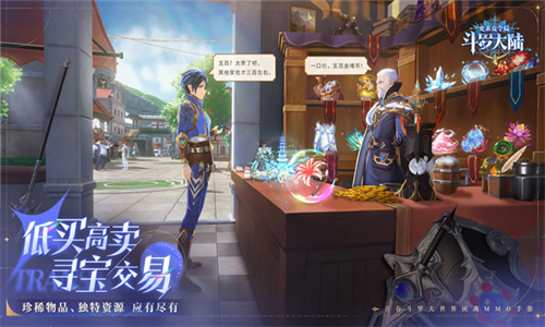 斗罗大陆史莱克学院手游
