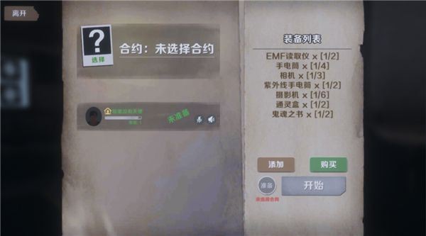 恐鬼症手游