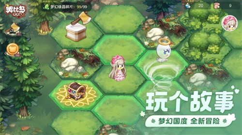 奥比岛