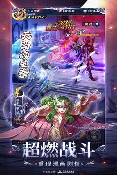 圣斗士星矢正义传说0.1折版