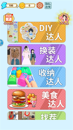 沉浸式治愈大师
