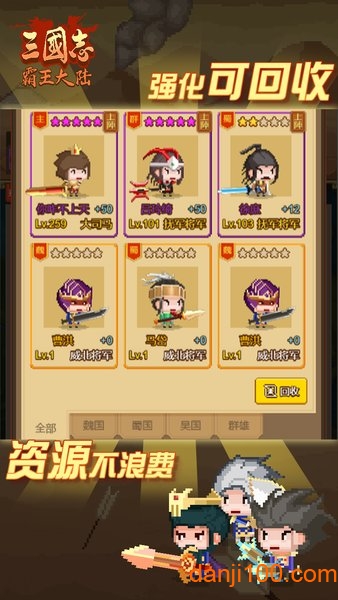 三国志·霸王大陆