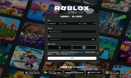 Roblox美服