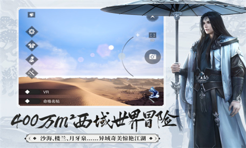 一梦江湖OPPO服