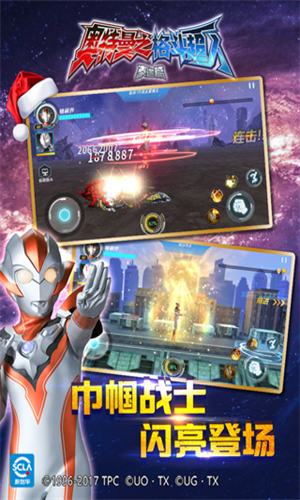 奥特曼之格斗超人九游版