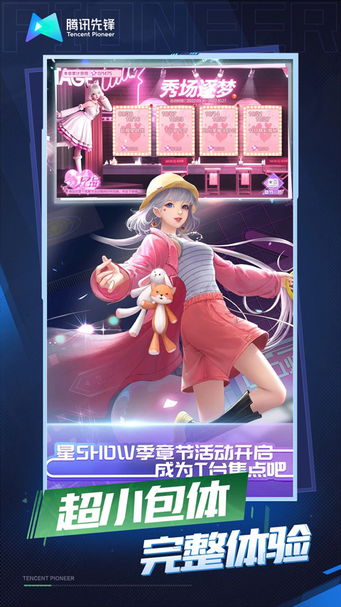 云·QQ炫舞