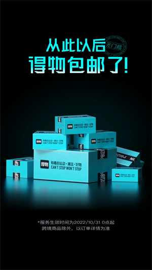得物商家版app