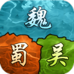 霸主三国