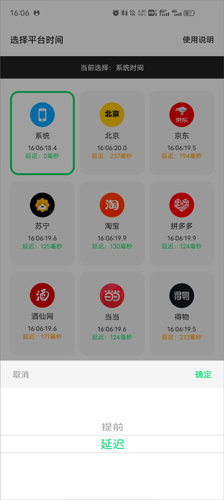 悬浮秒表
