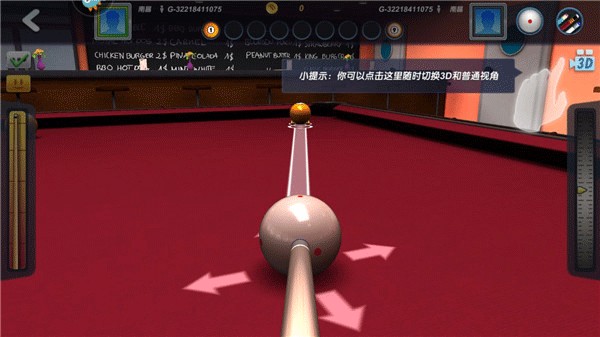 台球风云正版