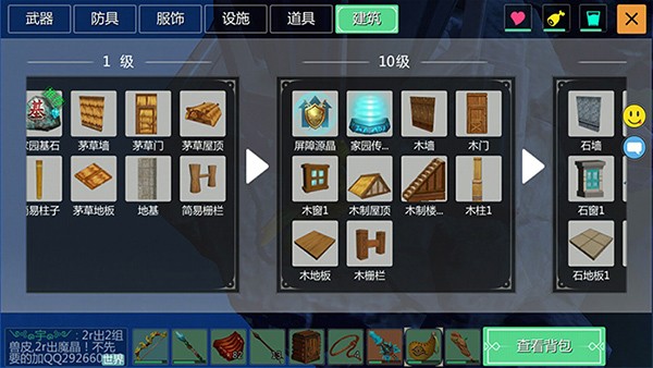 创造与魔法小米版