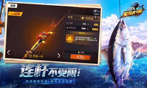 欢乐钓鱼大师九游版