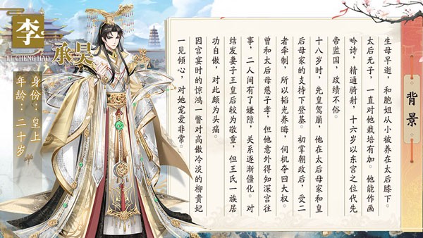 盛世芳华手游