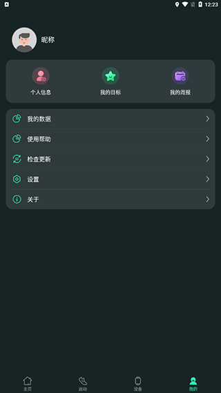 livefit手环