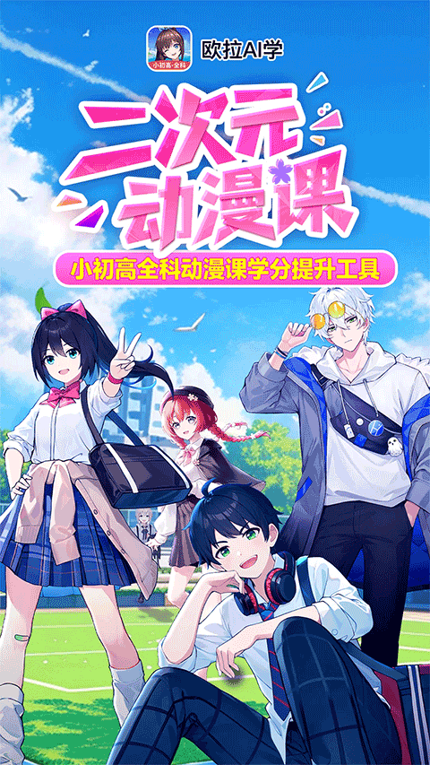 欧拉数理化标准版