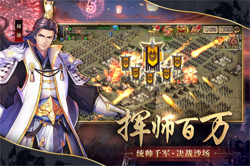 胡莱三国