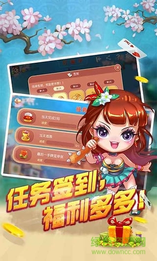 同城游打麻子