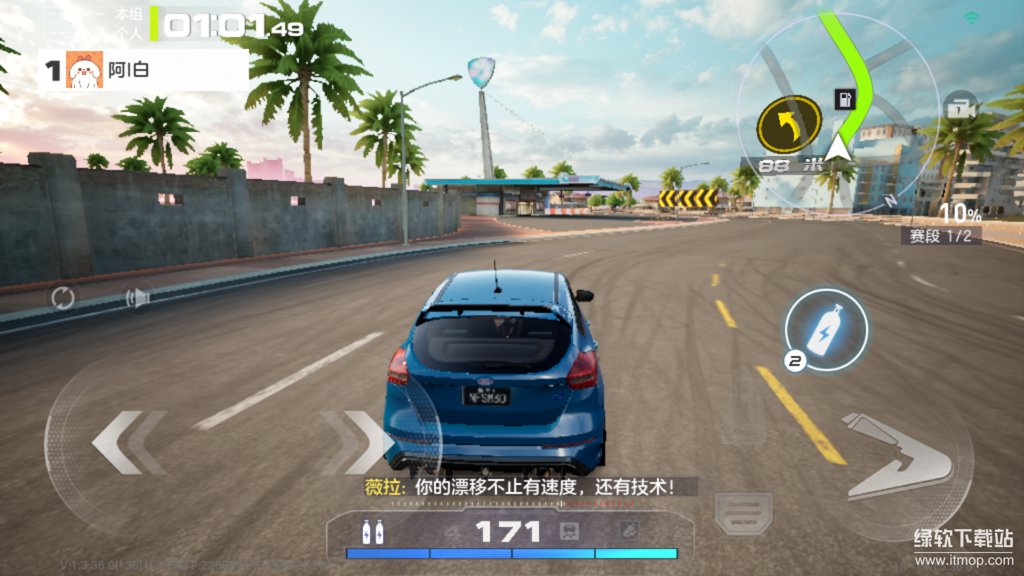 极品飞车:集结