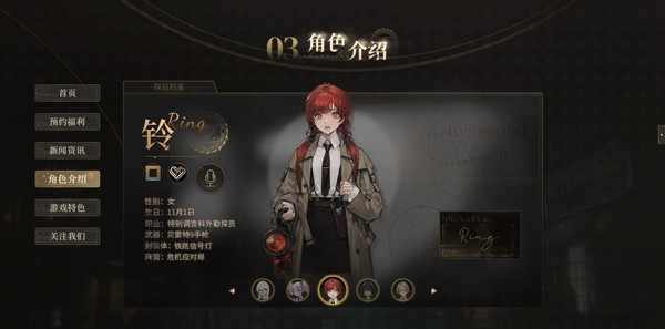 异象回声手机版