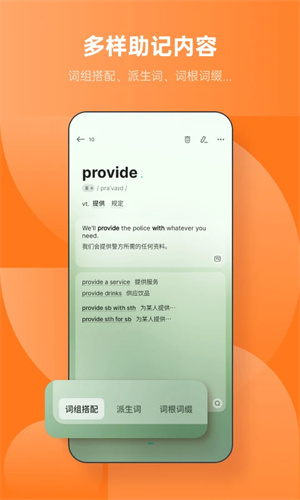 不背单词官方正版