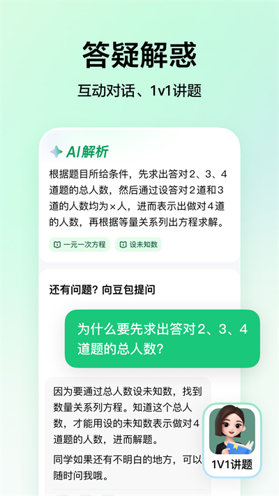 豆包最新
